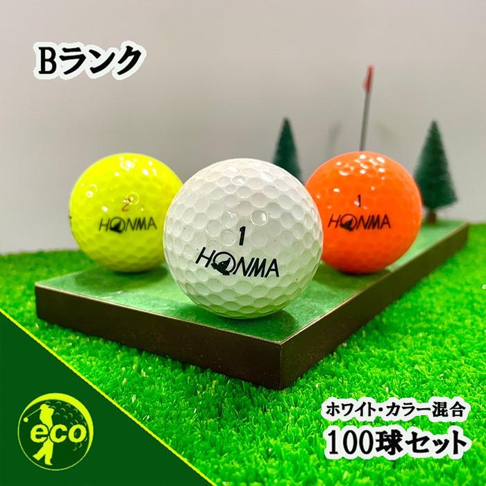 ロストボール ホンマ 色々 100個 Bランク 中古 ゴルフボール ロスト HONMA エコボール 送料無料｜ecoball