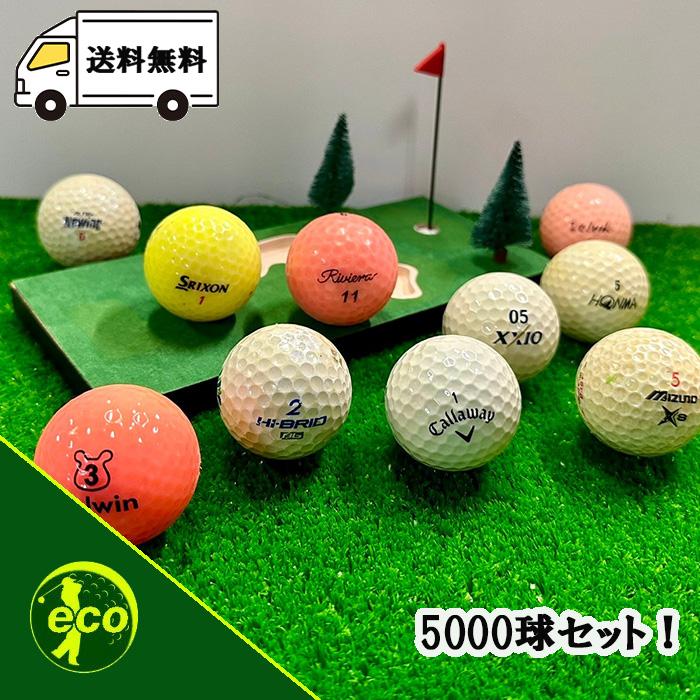 ザ*ス様 ゴルフボールまとめ売り　新品約120球＋箱潰れ品＋ロストボール ロストボール ブランド混合 5000球 Cランク 中古 ゴルフボール ロスト