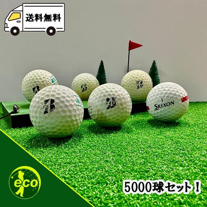 レンジボール 5000球 訳アリ 中古 ゴルフボール ロスト : ECOボール