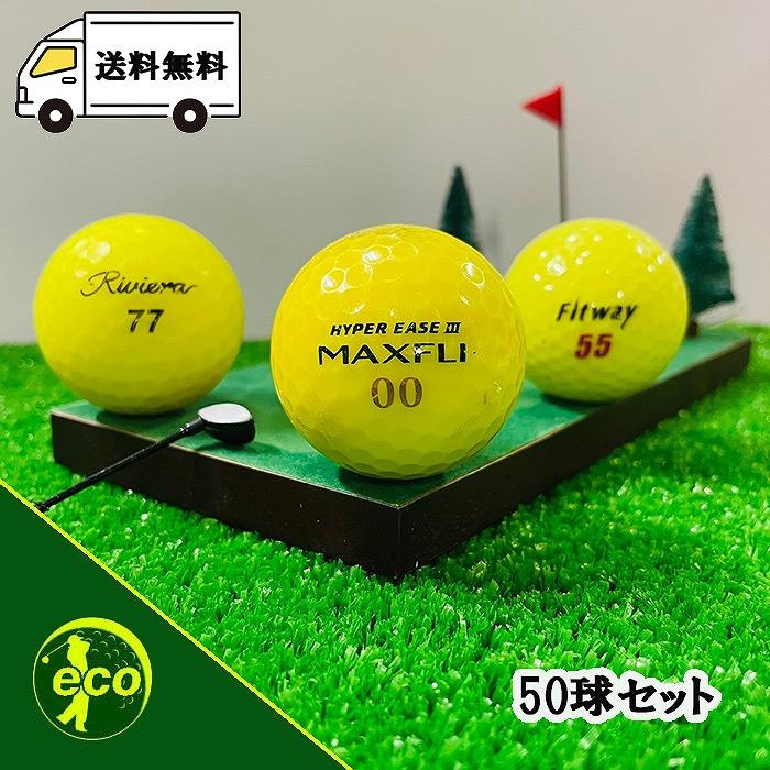 ロストボール ブランド混合 イエロー 50球 Bランク 中古 ゴルフボール