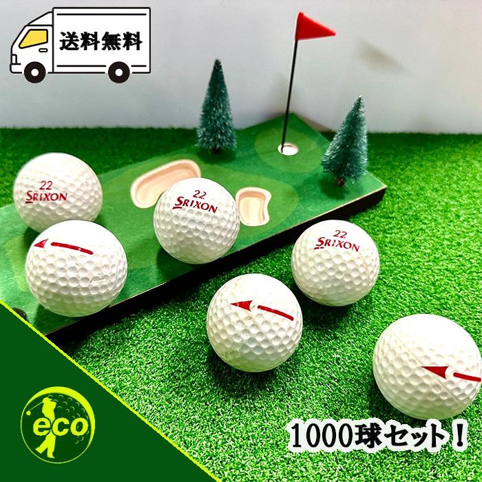 スリクソン レンジボール 1000個 訳あり 中古 ゴルフボール ゴルフ 