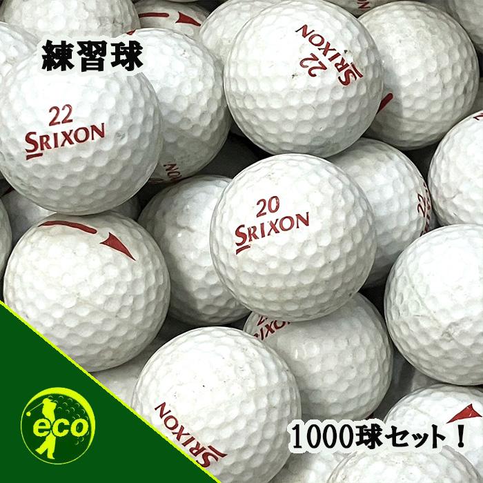 中古 スリクソン レンジボール 1000球 【ネームなし】 中古 ゴルフボール ゴルフ セット 練習 大量 白_2
