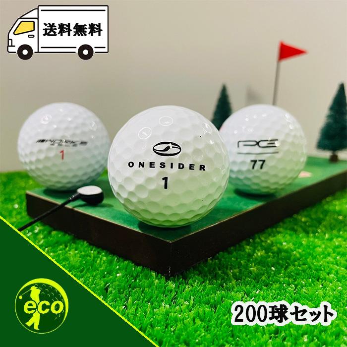 ABランク ブランド混合 ホワイト混合 200個セット ロストボール