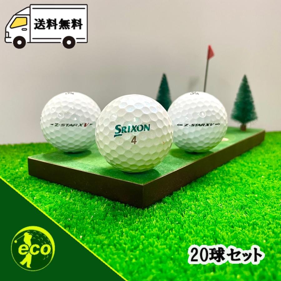 SRIXON ロストボール スリクソン Z-STAR XV 年代混合 ホワイト 20球 AB 