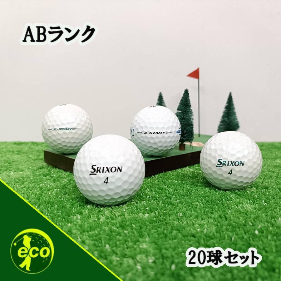 SRIXON ロストボール スリクソン Z-STAR 2025年 ホワイト 系混合 20球