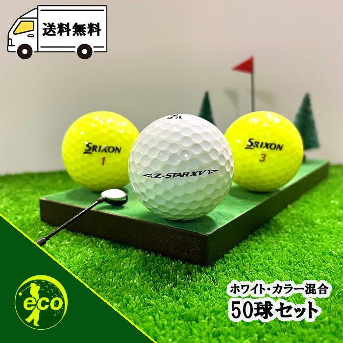 SRIXON ロストボール スリクソン Z-STAR XV 2025年 50球 Bランク 中古 
