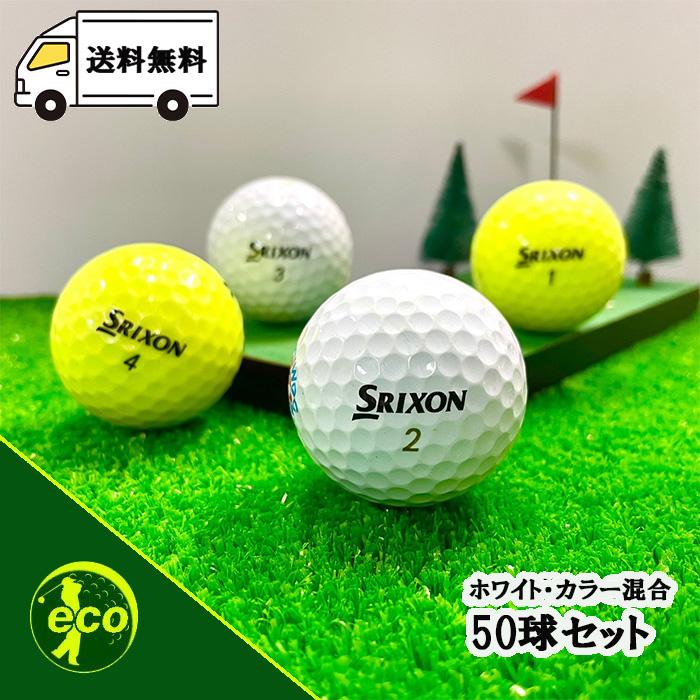 SRIXON ロストボール スリクソン Z-STAR 2025年 50球 Bランク 中古