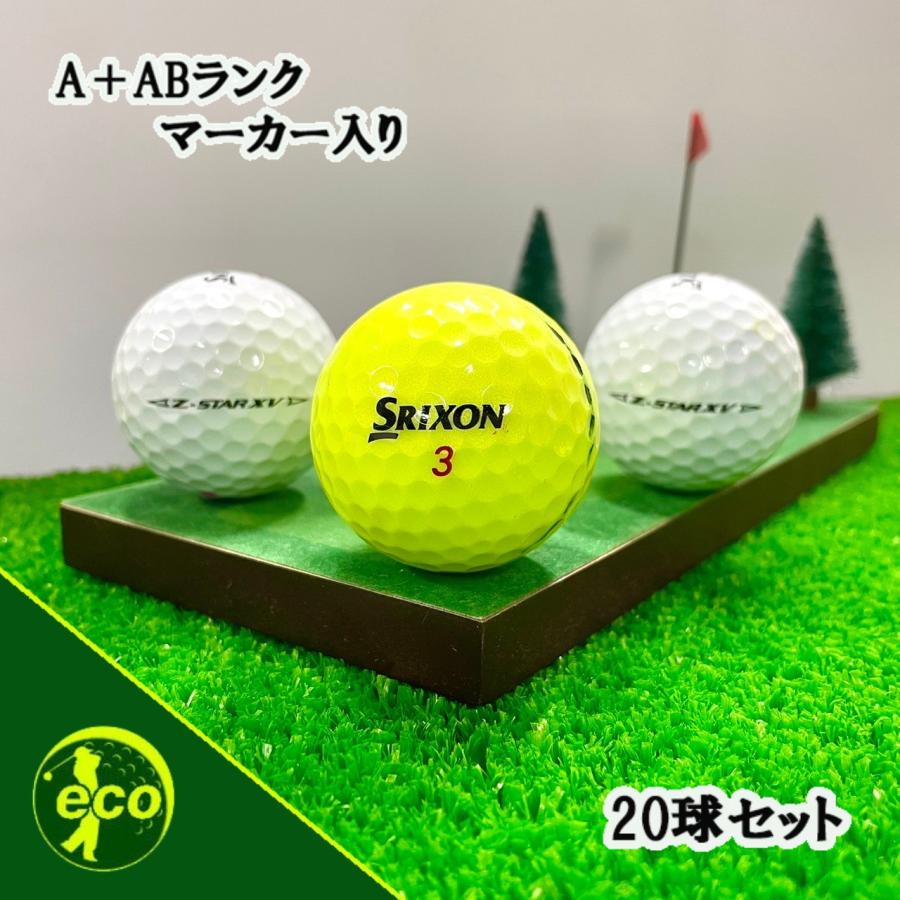 SRIXON ロストボール スリクソン Z-STAR XV 2025年 20球 A+ABランク