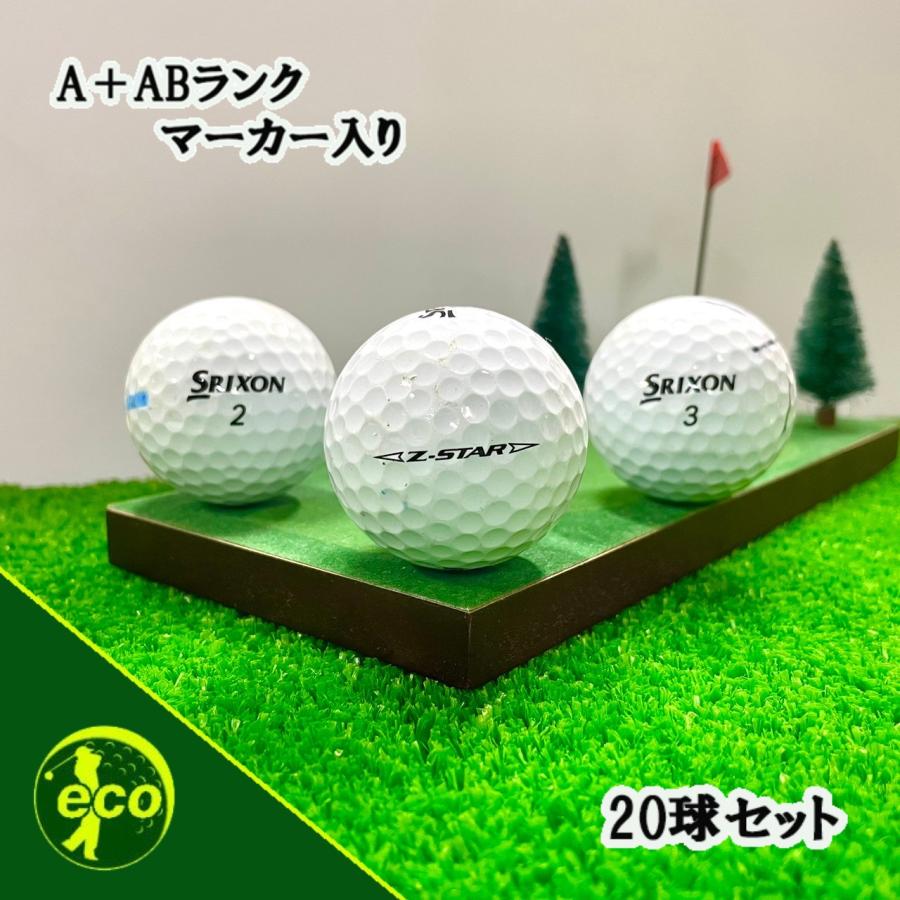 ボール（は行）バラ売り可能 SRIXON ロストボール スリクソン Z-STAR 系混合 2025年 20球 A+AB