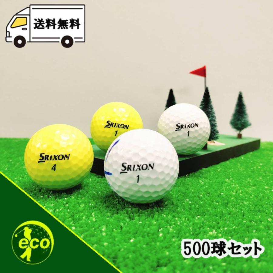 ロストボール スリクソン色々 500球 SRIXON ロストボール スリクソン Z-STAR 年代混合 500球 Bランク 中古