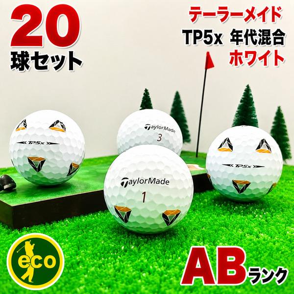TaylorMade（テーラーメイド） ロストボール TP5x 年代混合 ホワイト