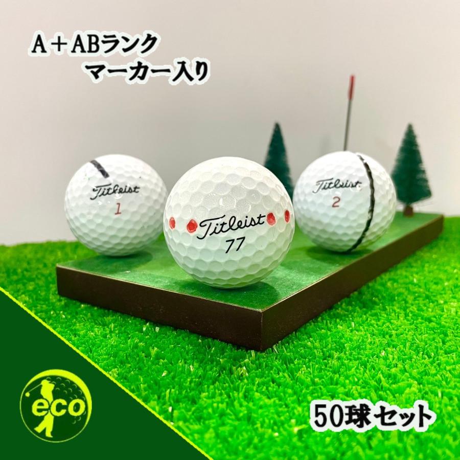 ロストボール タイトリスト 各種混合 ホワイト 50個 A+ABランクマーカー入り 中古 ゴルフボール ロスト Titleist エコボール 送料無料｜ecoball