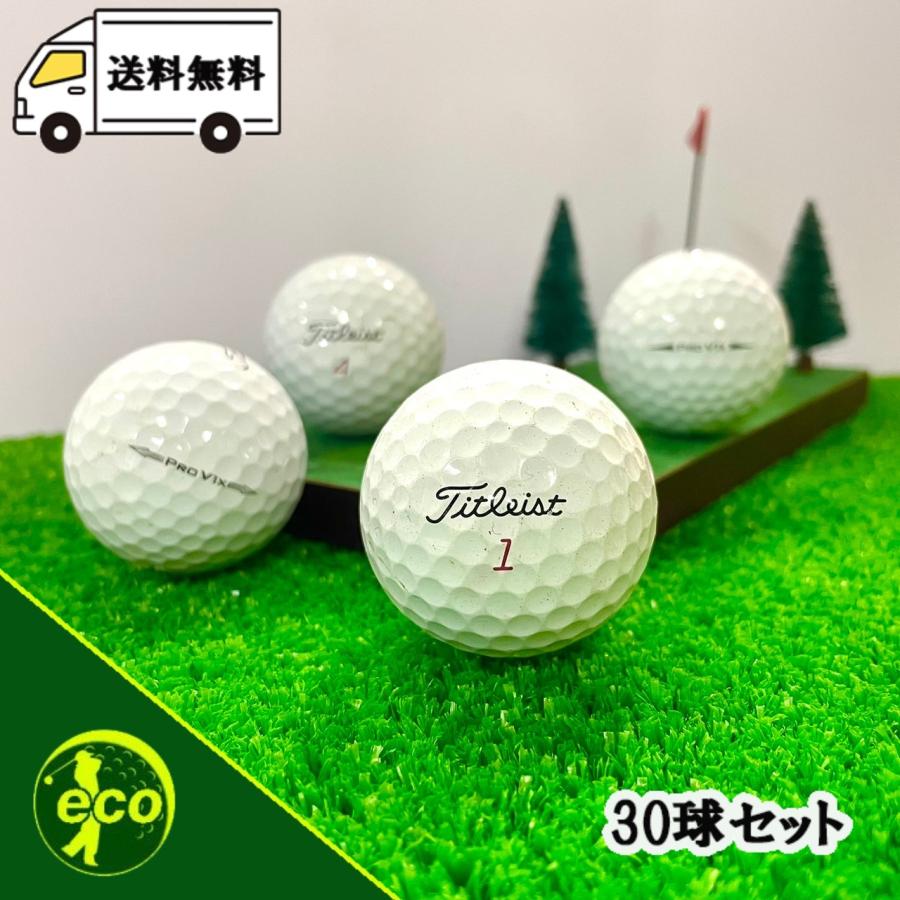 ロストボール タイトリスト PRO V1x 年代混合 30個 Bランク 中古 