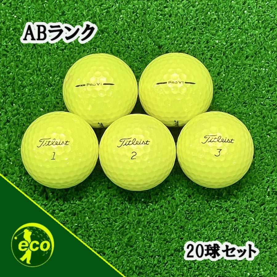 Pro V1 ロストボール タイトリスト PRO 2025年 イエロー 20球 ABランク
