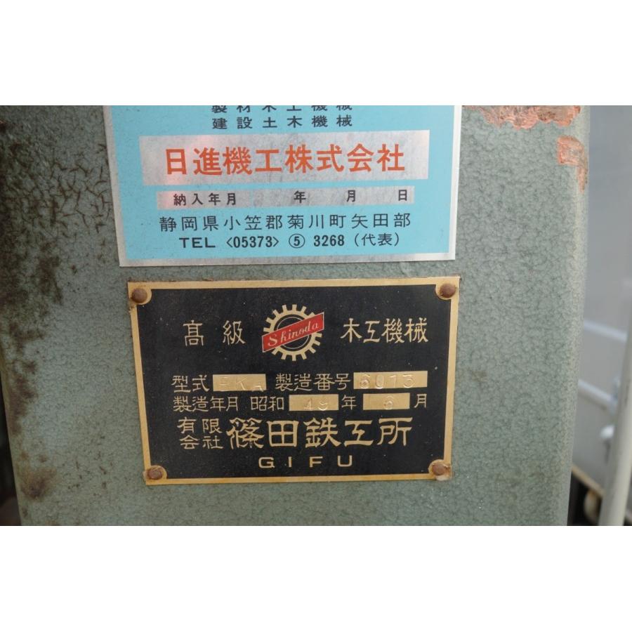 篠田鉄工所 電動 角ノミ BKA型 3P200V 業務用 大型 木工機械 篠田鉄工所 電動 角ノミ BKA型 3P200V 業務用 大型 木工機械