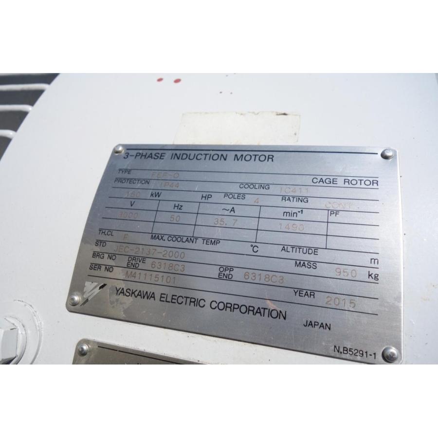 2015年 安川電機 3相モーター 150KW 200馬力 FEF-O 3000V 4P 2015年 安川電機 3相モーター 150KW 200馬力 FEF-O 3000V 4P