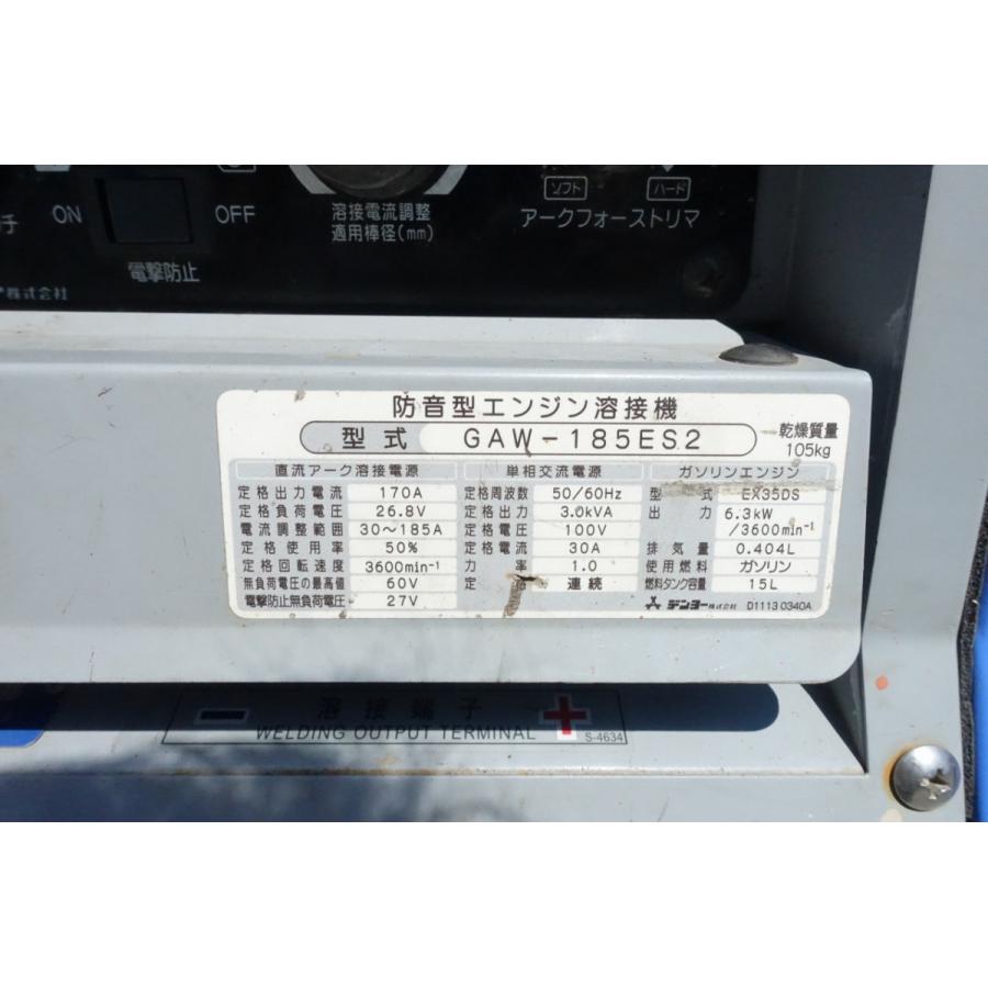 デンヨー GAW-185ES2 防音型 エンジン溶接機 発電機 デンヨー GAW-185ES2 防音型 エンジン溶接機 発電機