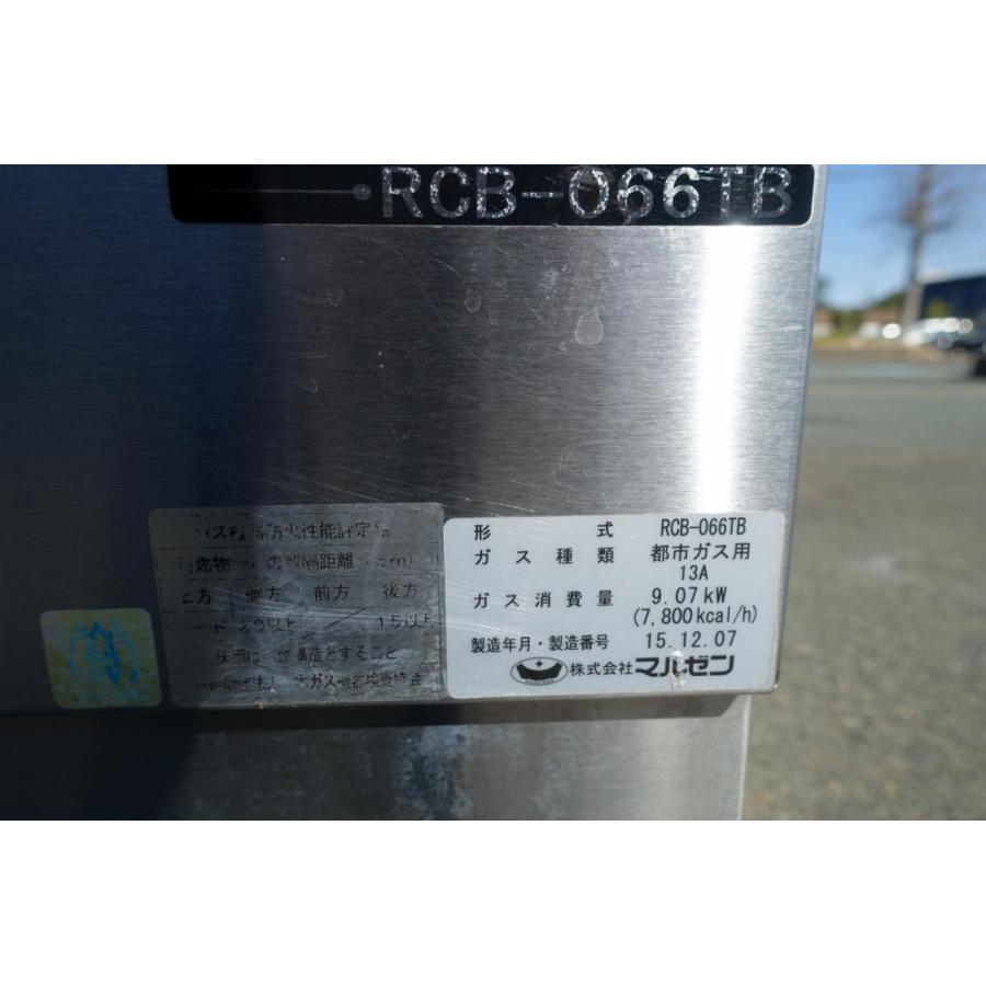 B 都市ガス マルゼン ハースグリラー RCB-066TB チャー B 都市ガス マルゼン ハースグリラー RCB-066TB チャー