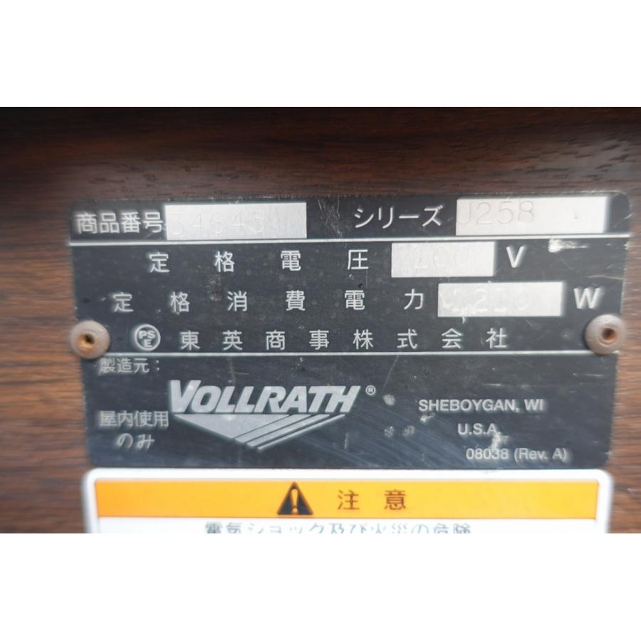 Vollrath 温蔵ショーケース 100V 保温 温蔵庫 バイキング Vollrath 温蔵ショーケース 100V 保温 温蔵庫 バイキング