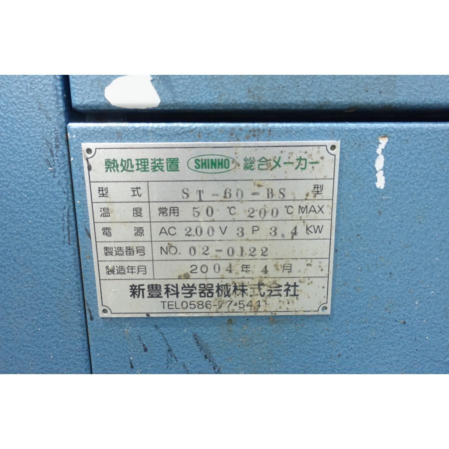 新豊化学 電気式 乾燥炉 オーブン ST-60-BS 3P200V 熱処理装置 新豊化学 電気式 乾燥炉 オーブン ST-60-BS 3P200V 熱処理装置