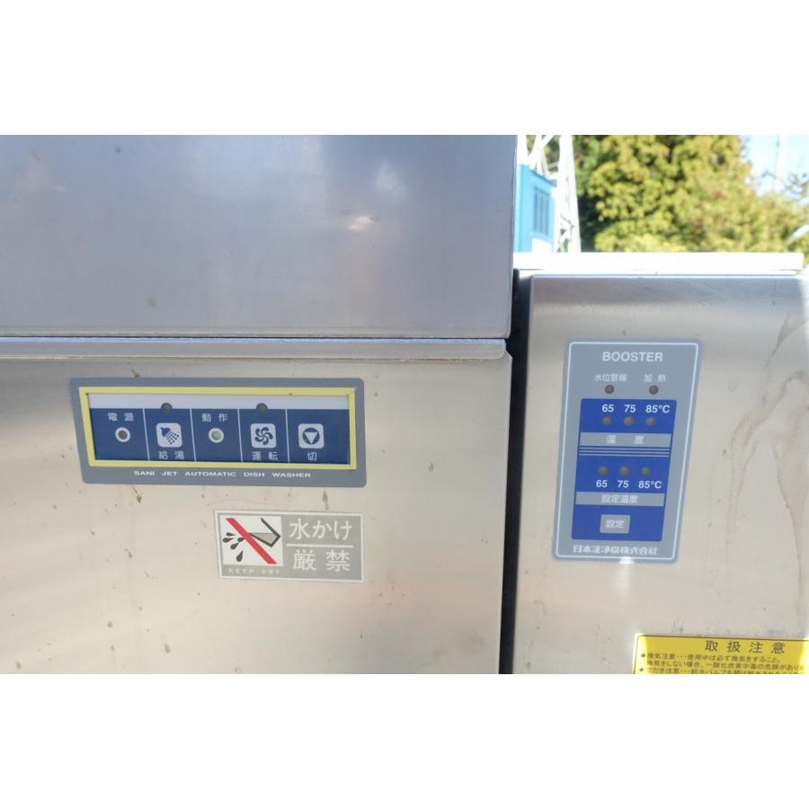 都市ガス サニジェット 食器洗浄機 SDW 218 GSH ツインラック 業務用