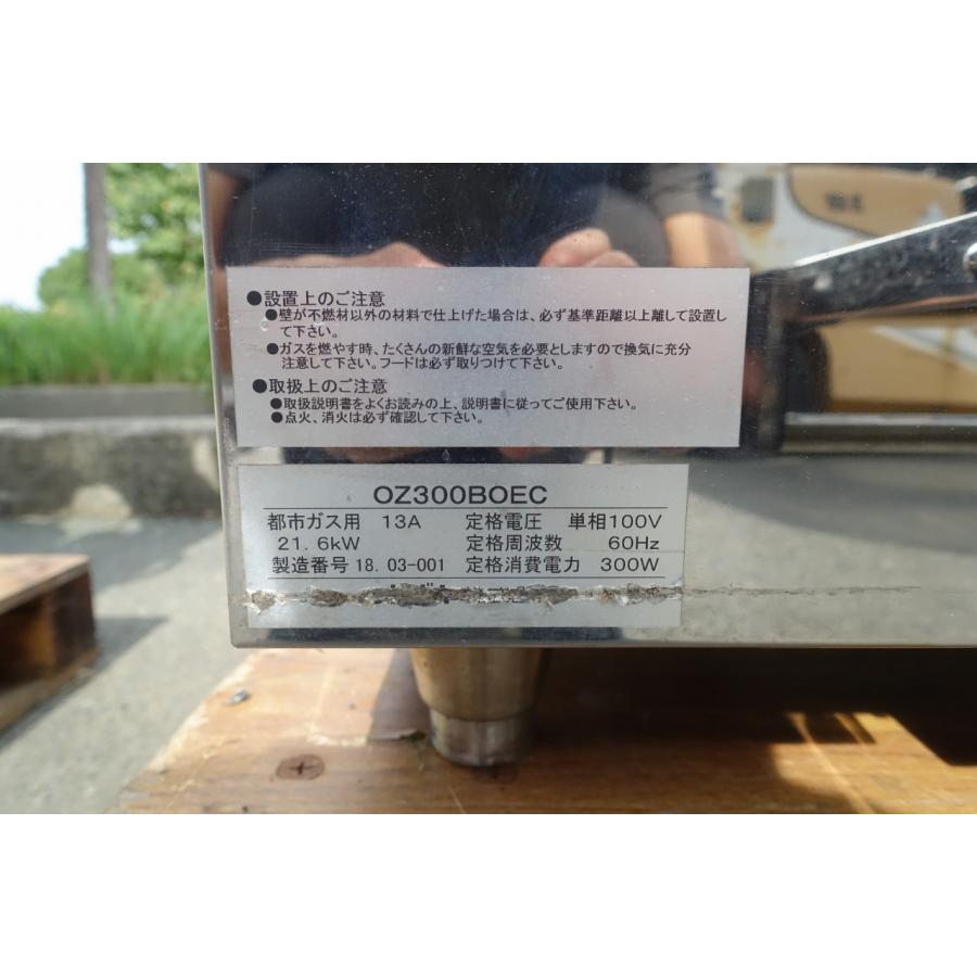 都市ガス オザキ 3段デッキオーブン OZ300BOEC ベーカリーオーブン