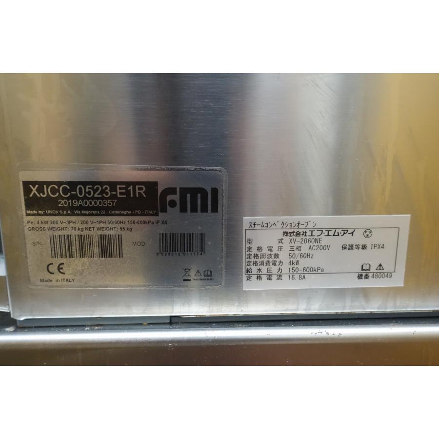5段 FMI スチームコンベクションオーブン UNOX XV-2060NE 5段 FMI スチームコンベクションオーブン UNOX XV-2060NE