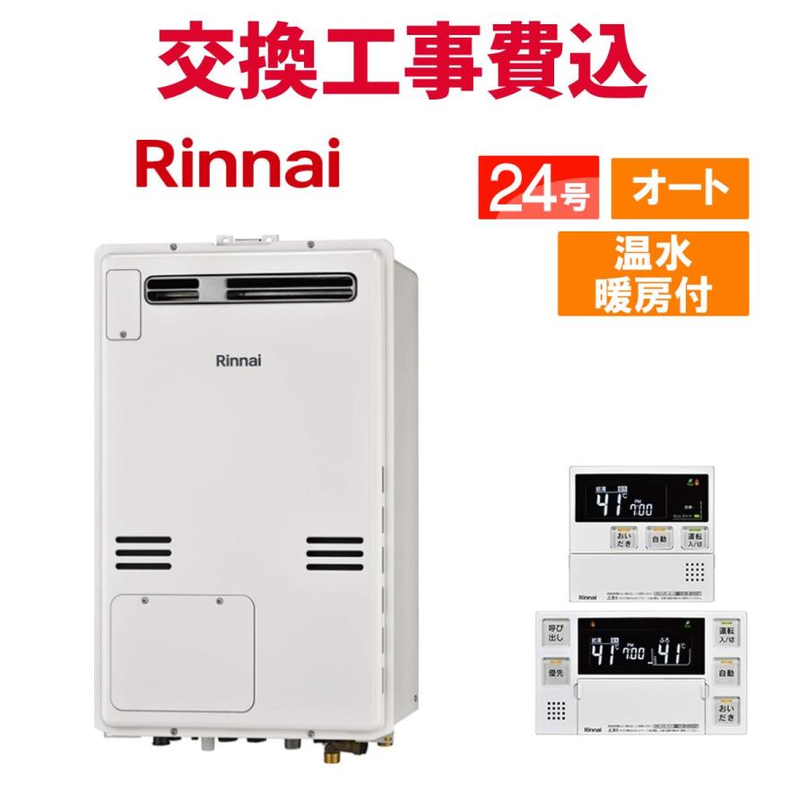 【急募❗️】新古品 ❗️リンナイ ガス給湯器 RUF-K202SAW 急募❗️】新古品 ❗️リンナイ ガス給湯器 RUF-K202SAW 【公式通販】