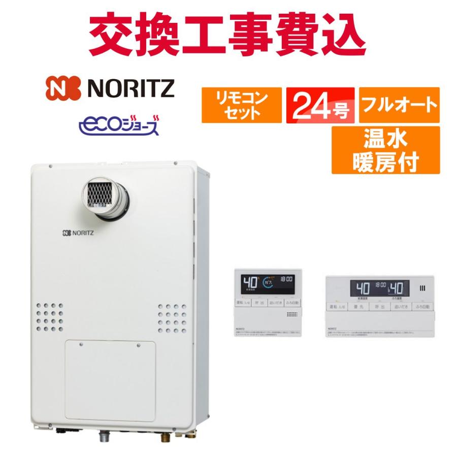 給湯器 無料で取り外し DIY】＃52 ecoジョーズ給湯器の中和器を洗浄して詰まりを解消する