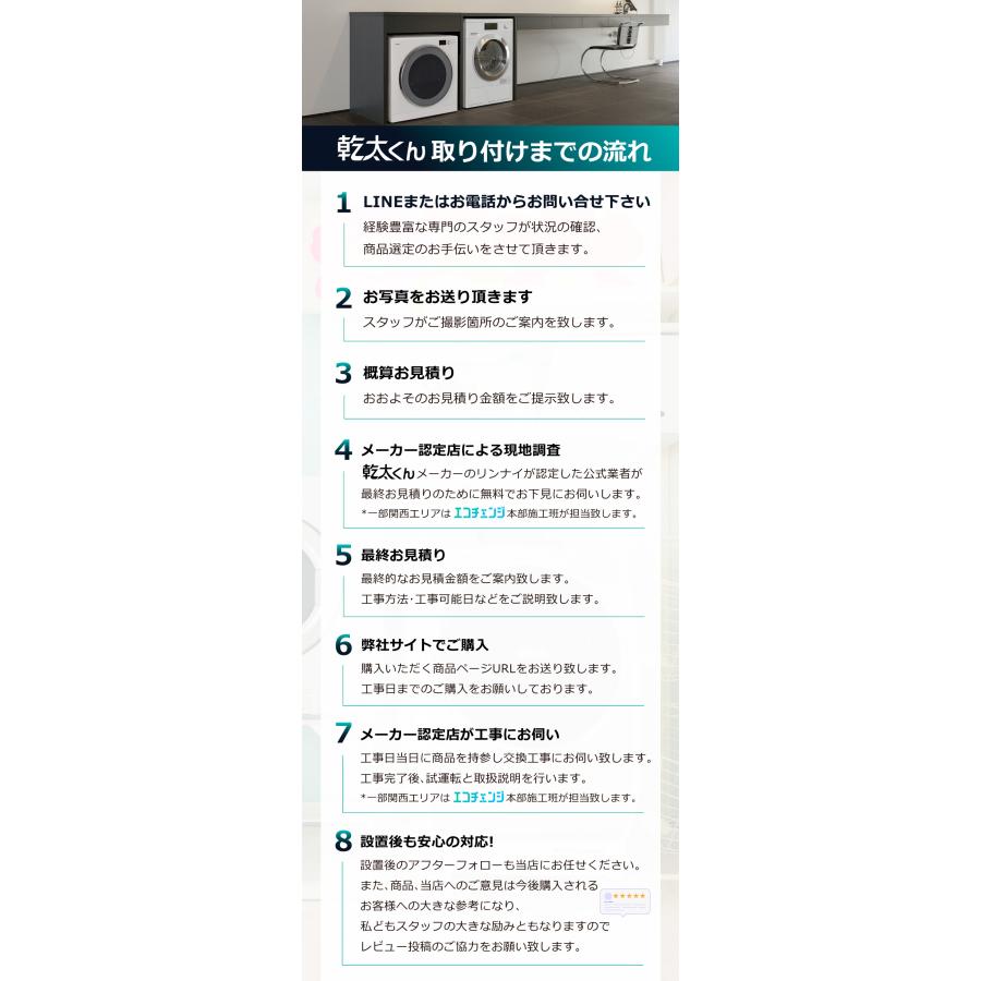 乾太くん 工事費込み スタンダード 5キロ RDT-54S-SV (ネジ接続