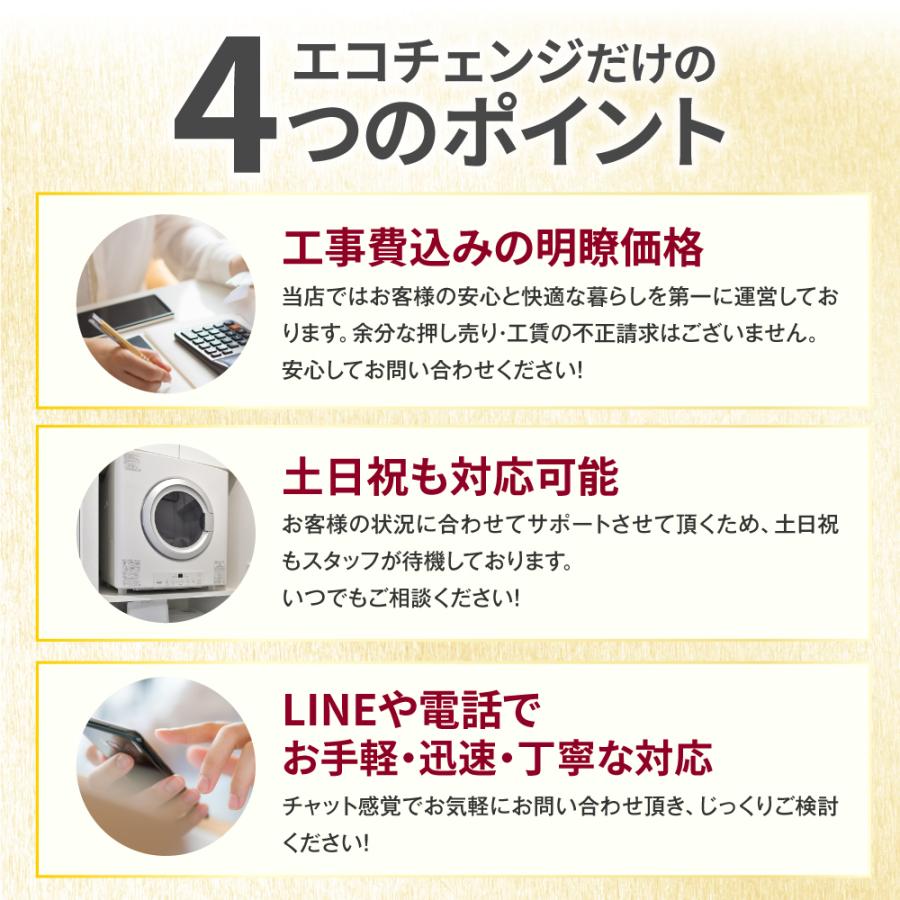 乾太くん 工事費込み スタンダード 8キロ RDT-80 (ネジ接続 乾太くん 工事費込み スタンダード 8キロ RDT-80 (ネジ接続