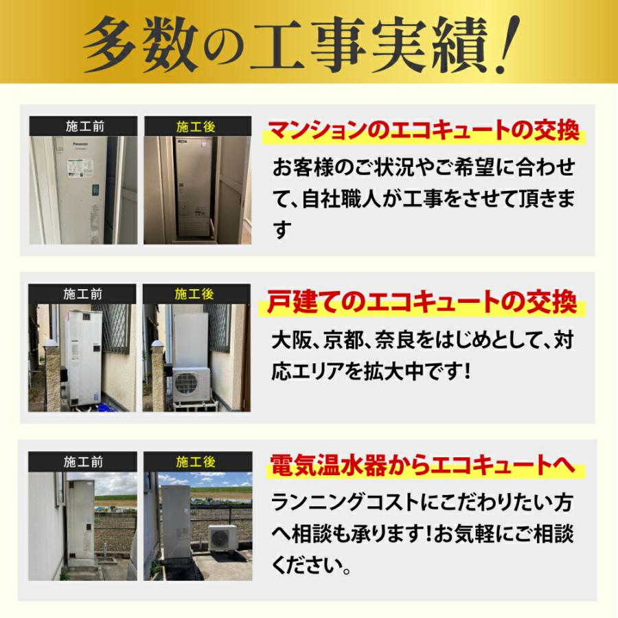 三菱 エコキュート 工事費込み 交換 SRT-S375A フルオート 角型 三菱 エコキュート 工事費込み 交換 SRT-S375A フルオート 角型