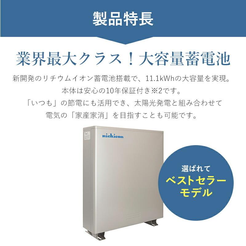 取付設置対応込み ニチコン 11 1kwh 蓄電池 家庭用 蓄電システム Nichikon Ess U2m1 大容量リチウムイオン蓄電池 Nichikon Ess U2m1 エコダムjapan 通販 Yahoo ショッピング