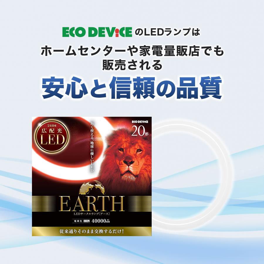 20形 ＜電球色＞ 丸型LED蛍光灯 EFCL20LED-ES/28W FCL広配光タイプ