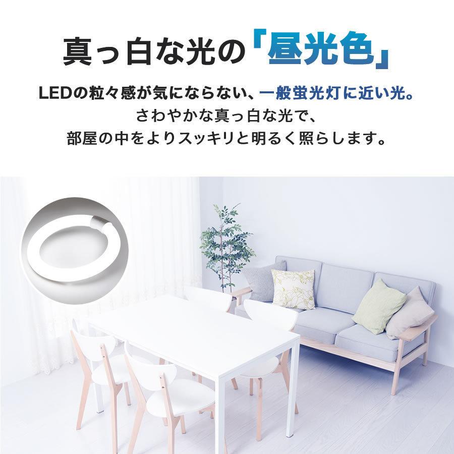 S*a様 蛍光灯30本セット 30形+30形 2本セット ＜昼光色＞ 丸型LED蛍光灯 EFCL30・30LED