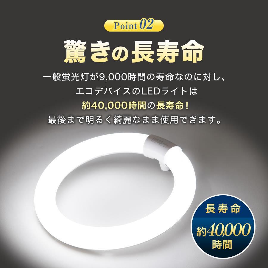 30形+32形　2本セット　＜昼光色＞　丸型LED蛍光灯　 EFCL30・32LED/28N　FCL広配光タイプ  　｜ecodevice｜09