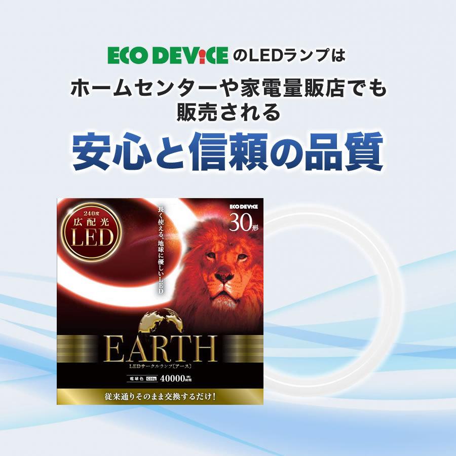 30形 ＜電球色＞ 丸型LED蛍光灯 EFCL30LED-ES/28W FCL広配光タイプ