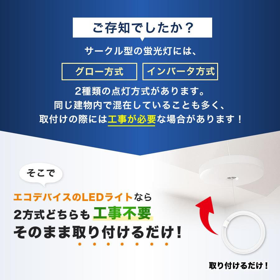 【訳ありお買得品】32形　＜昼光色＞　丸型LED蛍光灯　FCL広配光タイプ　円形ランプ　｜ecodevice｜10