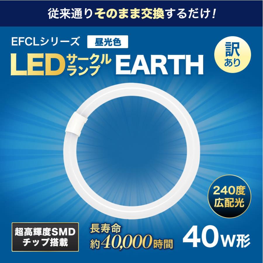 【訳ありお買得品】40形　＜昼光色＞　丸型LED蛍光灯　FCL広配光タイプ　円形ランプ　｜ecodevice｜03