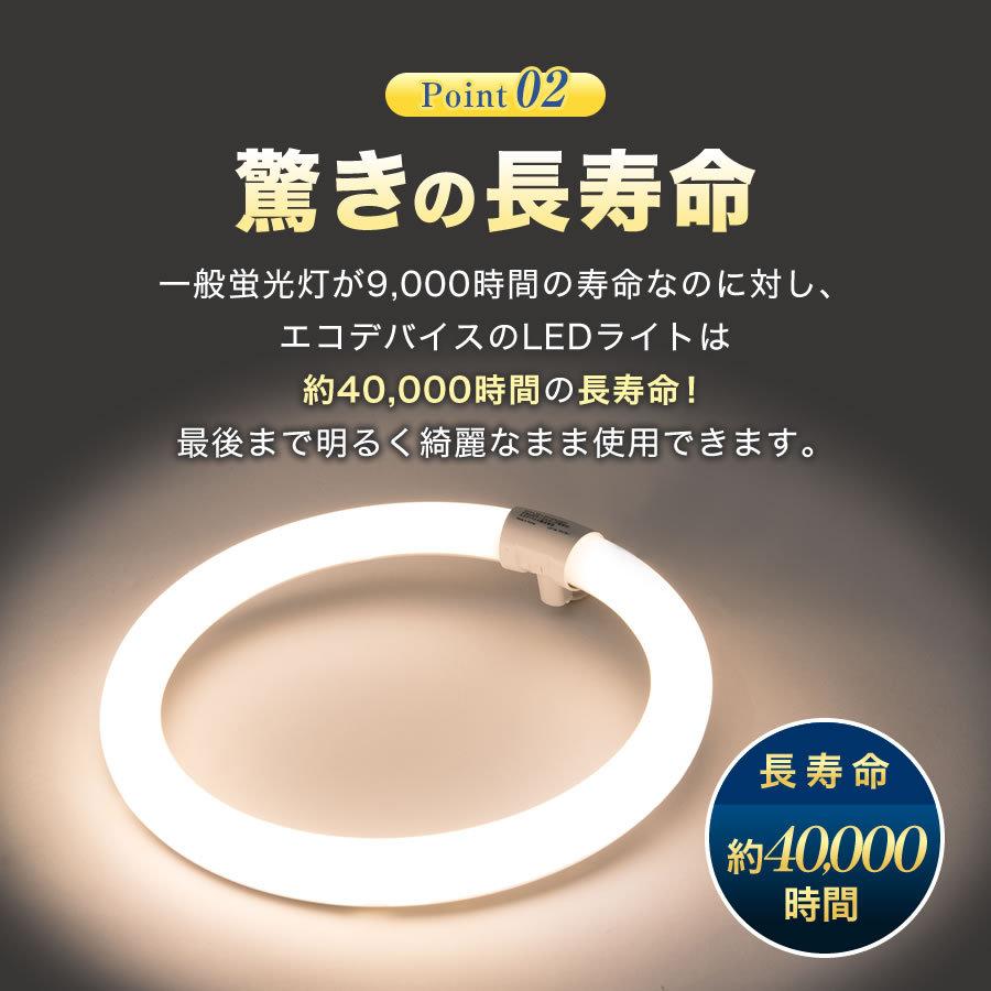 40形 ＜電球色＞ 丸型LED蛍光灯 EFCL40LED-ES/28W FCL広配光タイプ