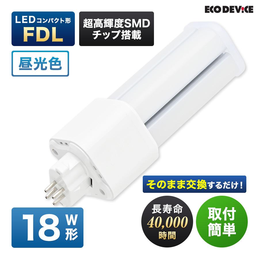 LED コンパクト形 FDLランプ 18形 　＜昼光色＞　丸型LED 蛍光灯 EFDL18LED-N | 