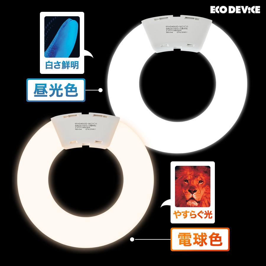 ツインLEDサークルランプ 85形 　＜昼光色＞　丸型LED 蛍光灯 EFHD85LED-N FHD |  | 01