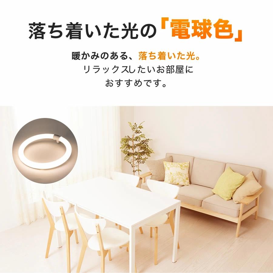 LED コンパクト形 FMLランプ 18形 　＜電球色＞　丸型LED 蛍光灯 EFML18LED-N |  | 02