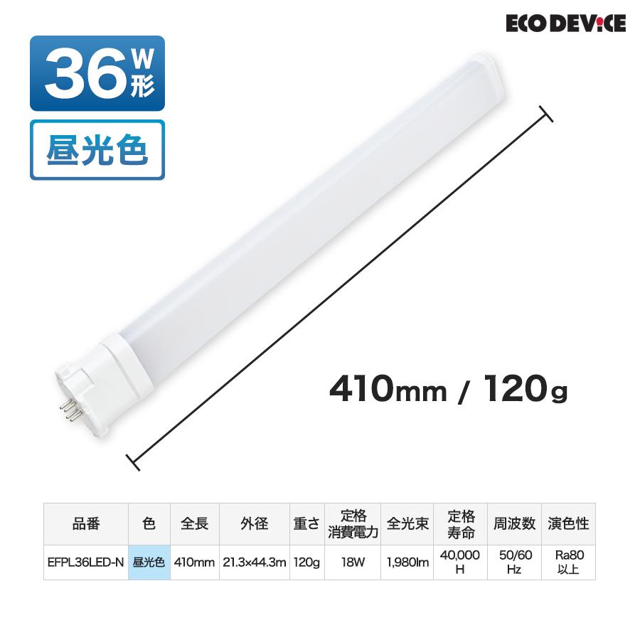 LED コンパクト形 FPLランプ 36形 　＜昼光色＞　丸型LED 蛍光灯 EFPL36LED-N |  | 06