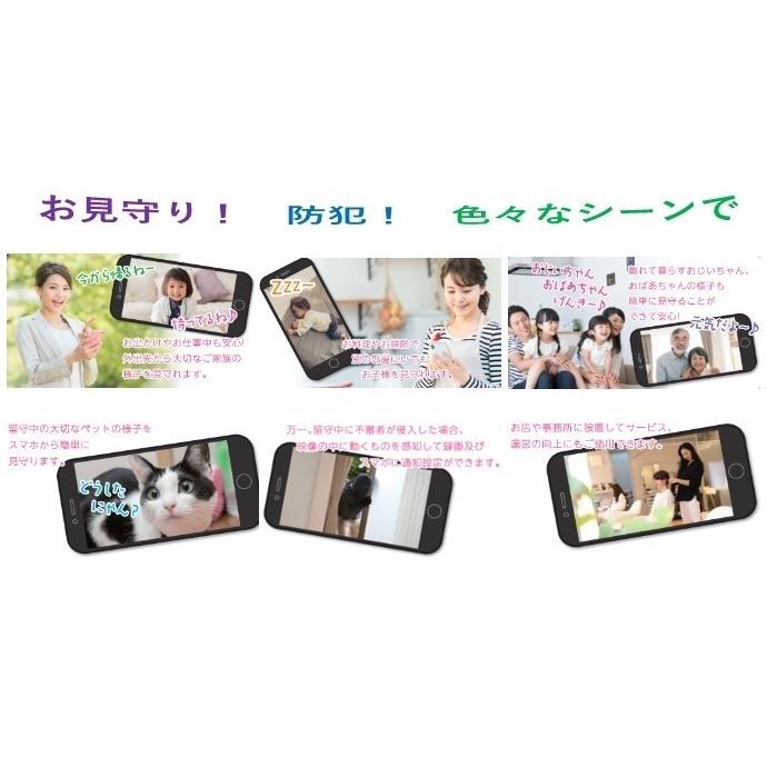 見守りカメラ　ベビーモニター　ペットカメラ　パンチルド　エコデバイス　200万画素　WIFI接続　暗視　ネットワークカメラ |  | 06