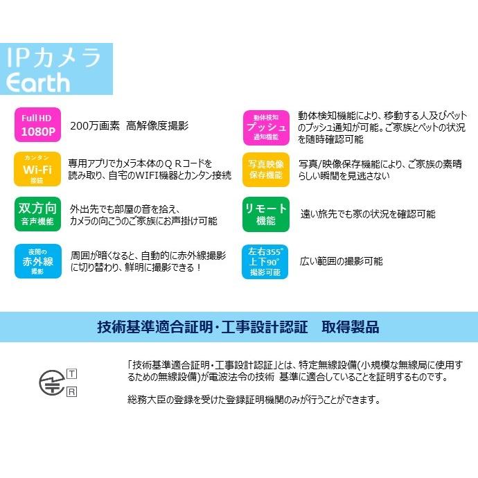 見守りカメラ　ベビーモニター　ペットカメラ　パンチルド　エコデバイス　200万画素　WIFI接続　暗視　ネットワークカメラ |  | 07