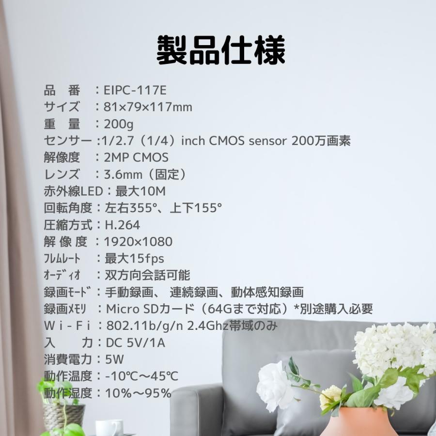 【単品】E-Code HOME　カメラ　見守り　ペットカメラ　ベビーモニター　iot家電　エコデバイス |  | 11