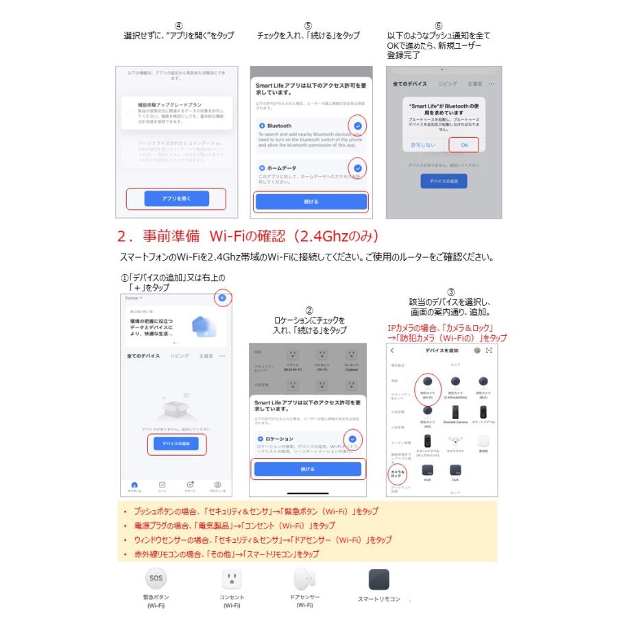 【単品】E-Code HOME　カメラ　見守り　ペットカメラ　ベビーモニター　iot家電　エコデバイス |  | 13