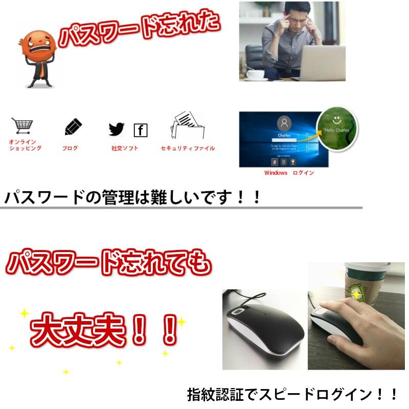 【送料無料】マウス 光学式マウス  有線光学式PCマウス  指紋認証機能 セキュリティマウス 指紋認証  スピードログイン  黒/赤/白　Beetle |  | 04