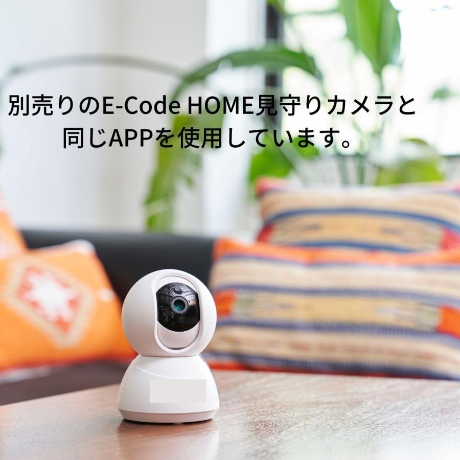 【単品】E-Code HOME　カメラ付きペット給餌器　4L　自動給餌　ペットカメラ　200万画素　家族シェア　停電対応 |  | 08